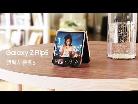 Samsung Galaxy Z Flip 5 Trailer - 갤럭시플립5