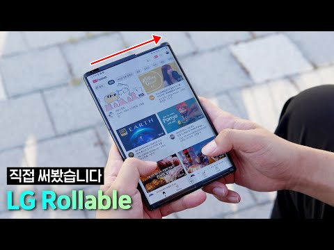 LG 롤러블폰 실물 보여드릴게요. 대박!