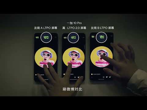 OnePlus 10 Pro LTPO 2.0 Demonstration
